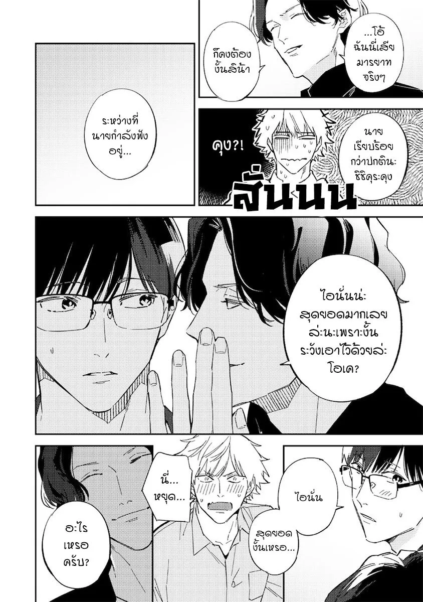 Unmei no Tsugai ga Omae ตอนที่ 616