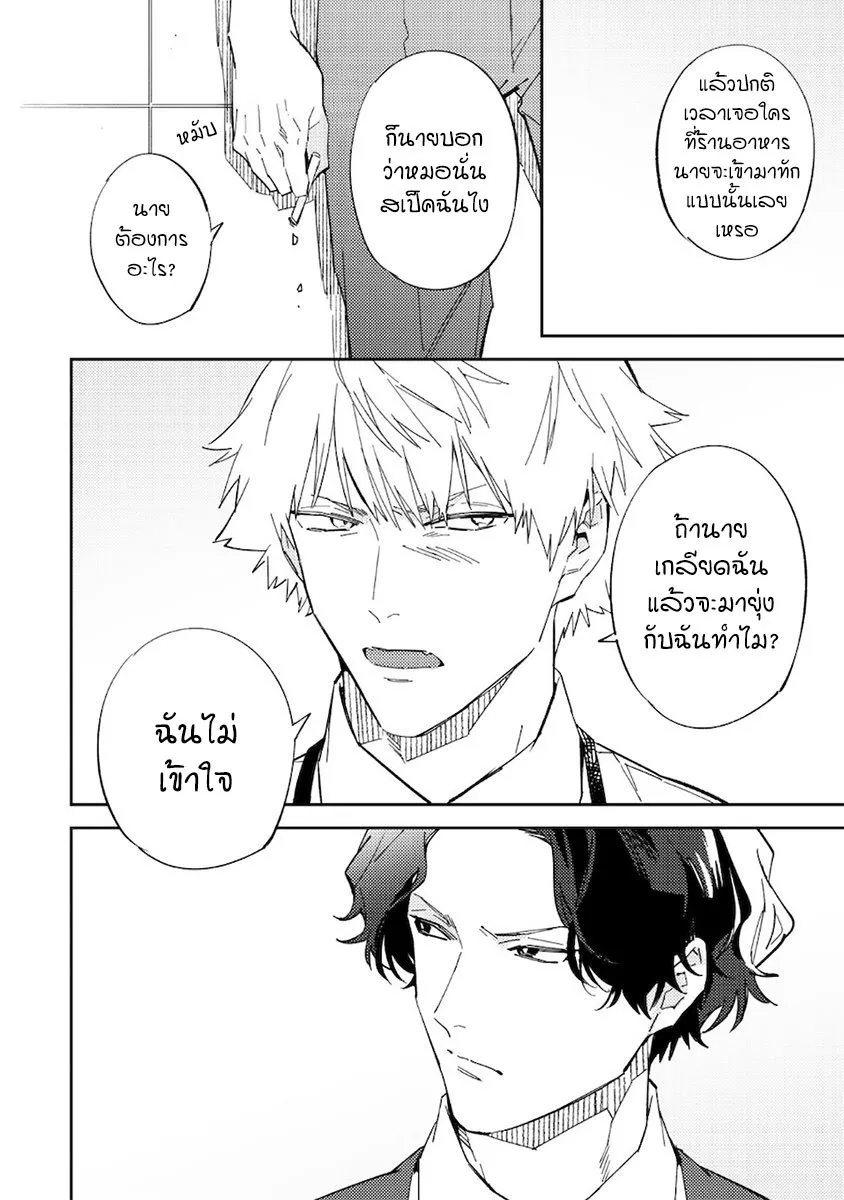 Unmei no Tsugai ga Omae ตอนที่ 620