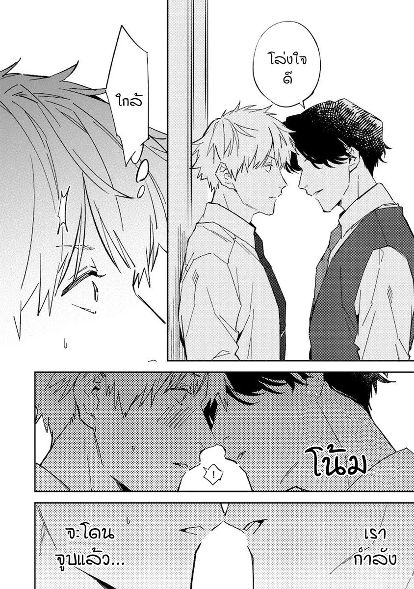 Unmei no Tsugai ga Omae ตอนที่ 622