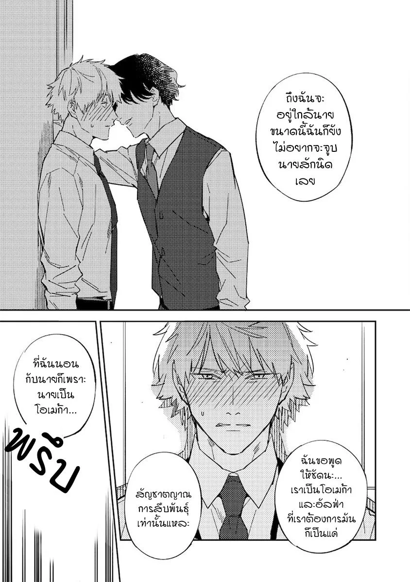 Unmei no Tsugai ga Omae ตอนที่ 623