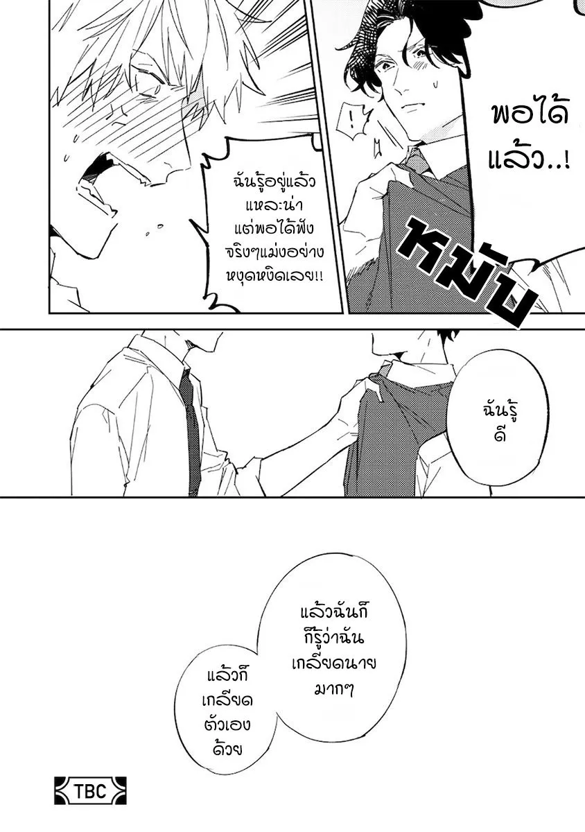 Unmei no Tsugai ga Omae ตอนที่ 624