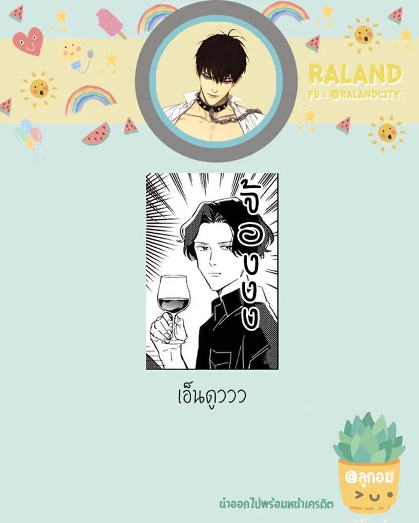 Unmei no Tsugai ga Omae ตอนที่ 625