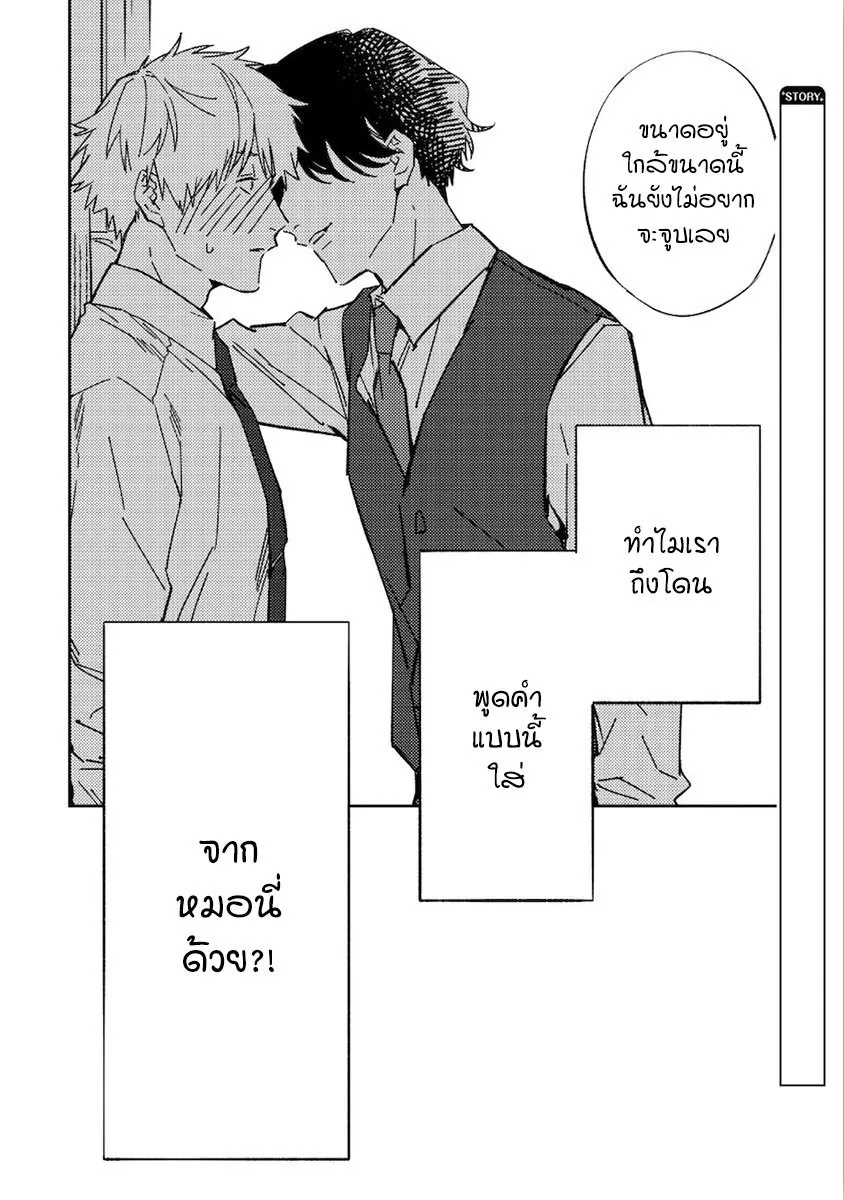 Unmei no Tsugai ga Omae ตอนที่ 702