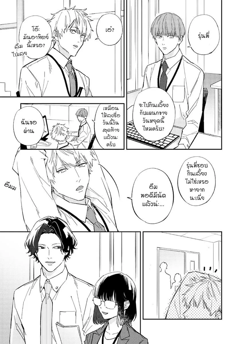 Unmei no Tsugai ga Omae ตอนที่ 705