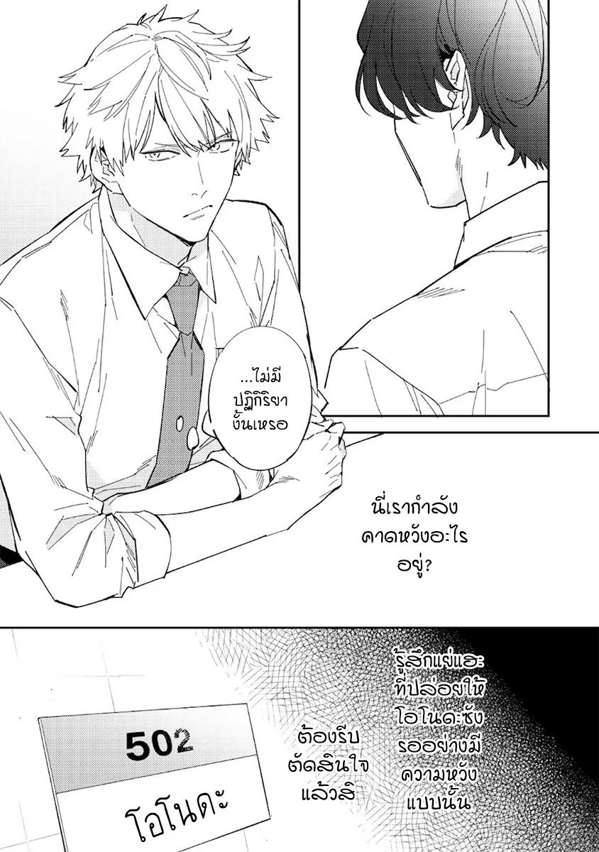 Unmei no Tsugai ga Omae ตอนที่ 707