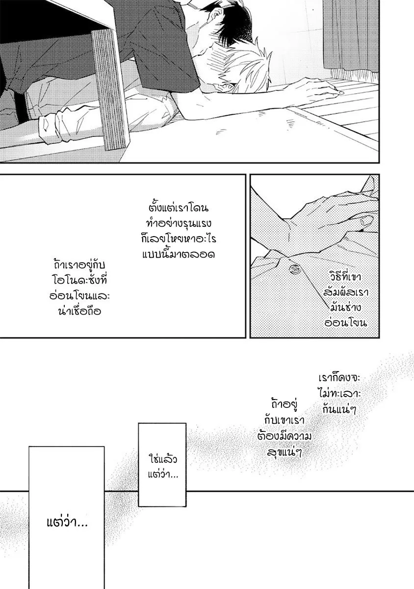 Unmei no Tsugai ga Omae ตอนที่ 713