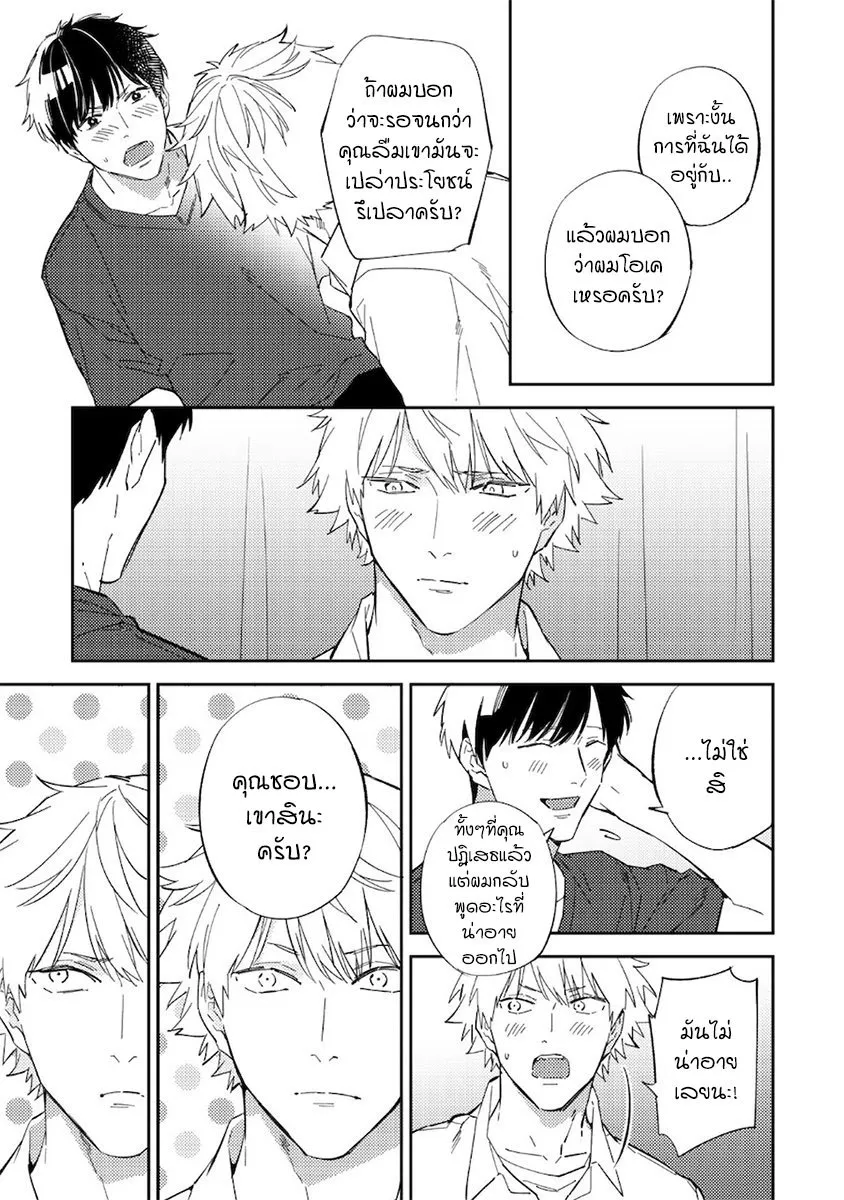 Unmei no Tsugai ga Omae ตอนที่ 717