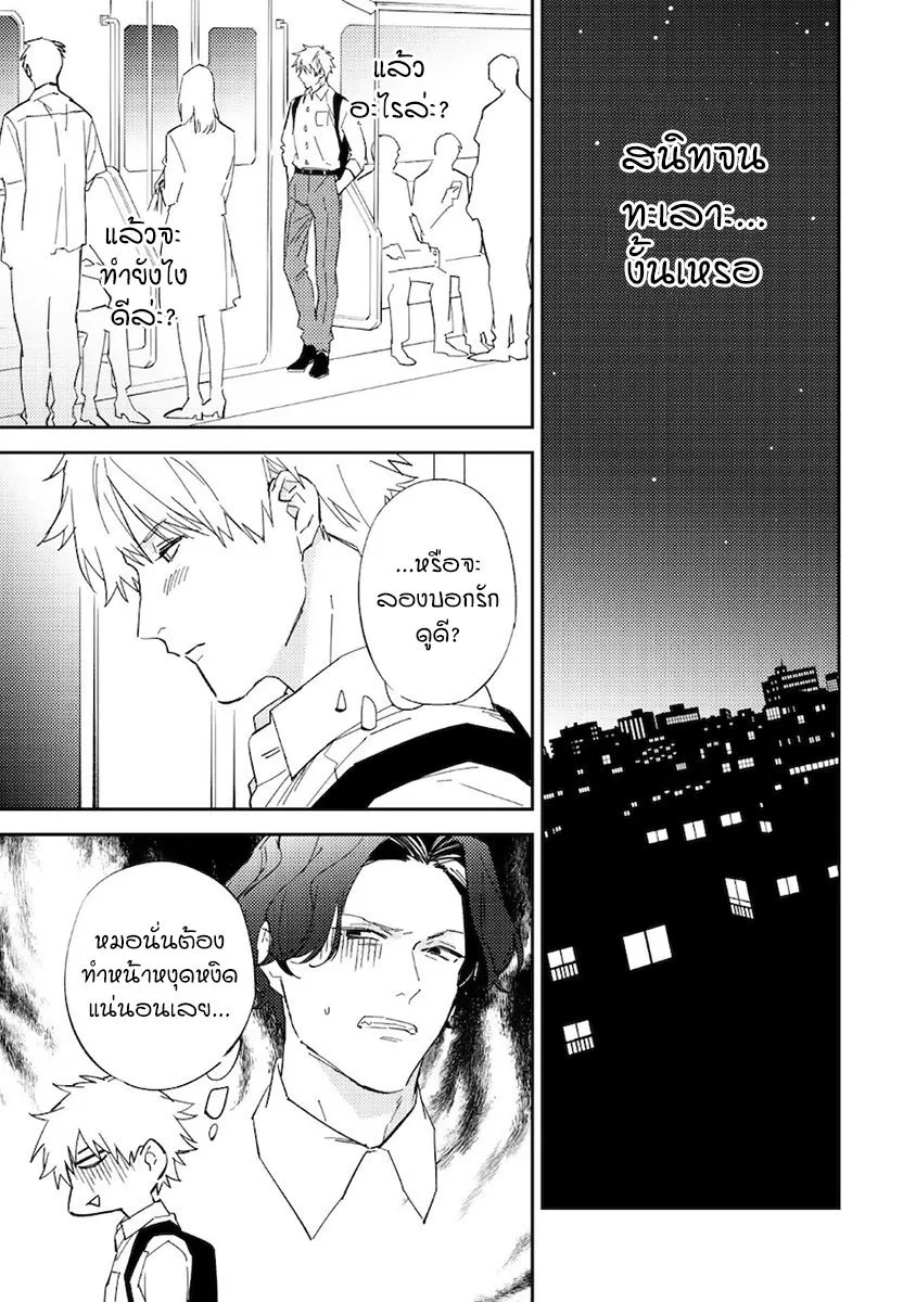 Unmei no Tsugai ga Omae ตอนที่ 719