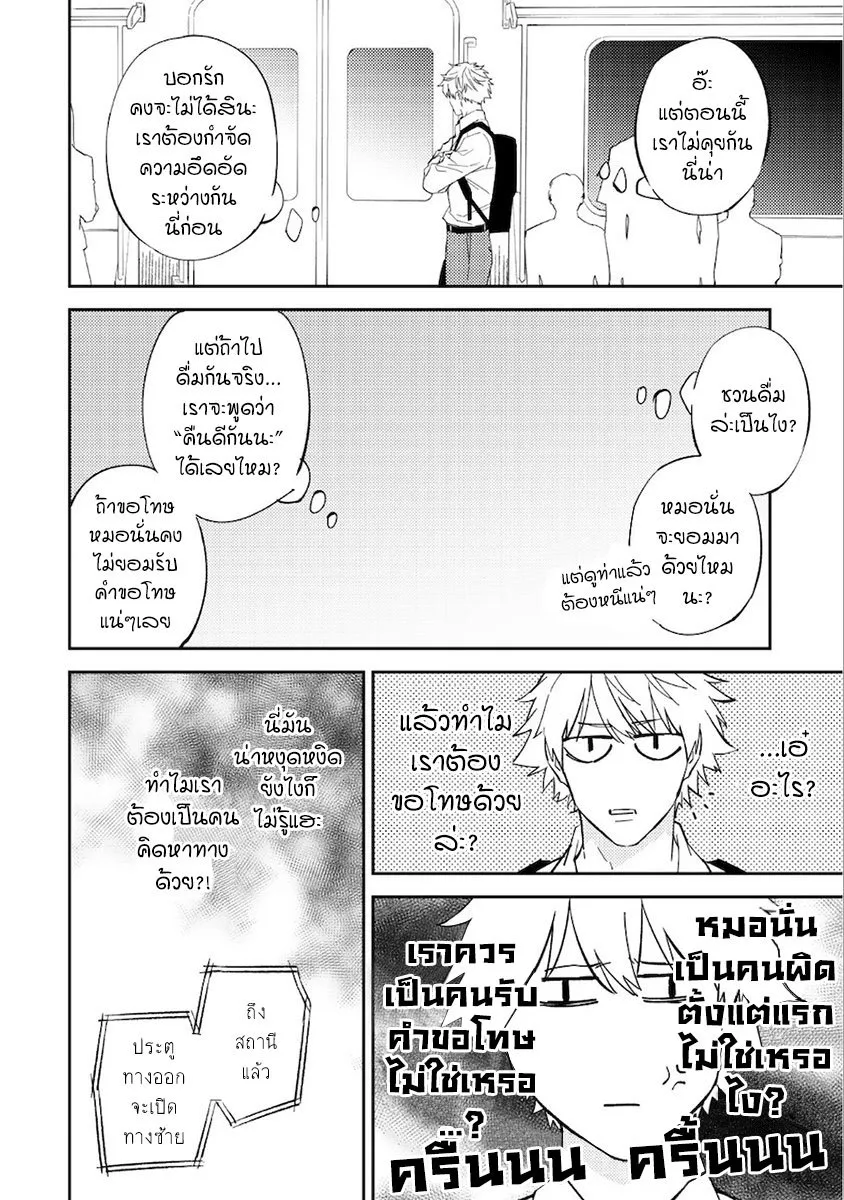 Unmei no Tsugai ga Omae ตอนที่ 720