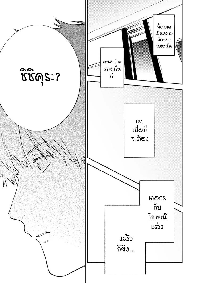 Unmei no Tsugai ga Omae ตอนที่ 721