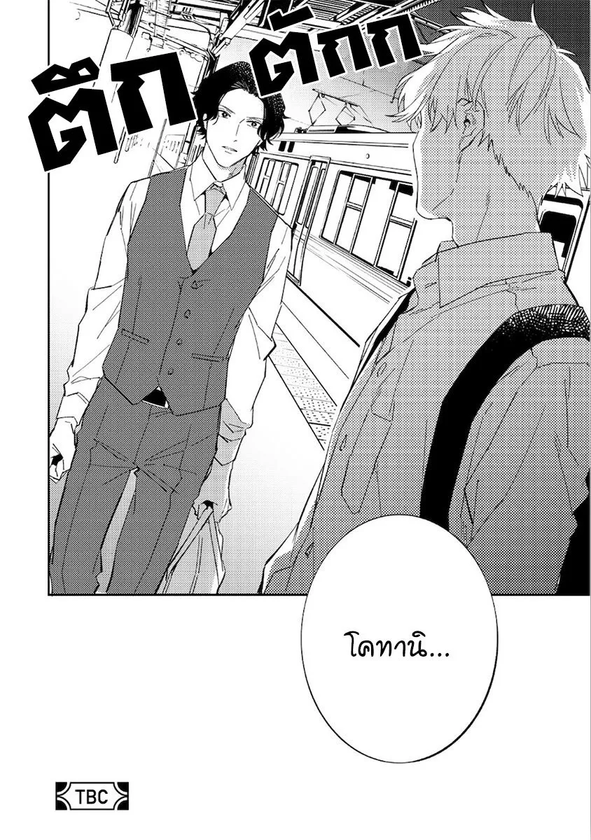 Unmei no Tsugai ga Omae ตอนที่ 722