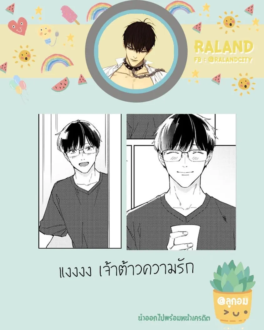 Unmei no Tsugai ga Omae ตอนที่ 723