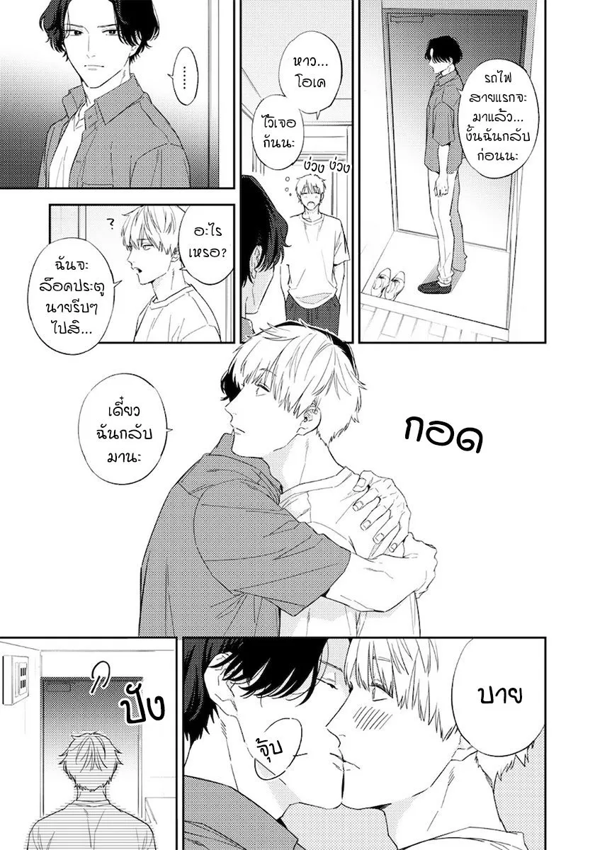 Unmei no Tsugai ga Omae ตอนที่ 8.503 Unmei no Tsugai ga Omae ตอนที่ 8.503