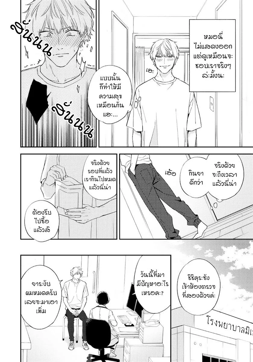 Unmei no Tsugai ga Omae ตอนที่ 8.504 Unmei no Tsugai ga Omae ตอนที่ 8.504