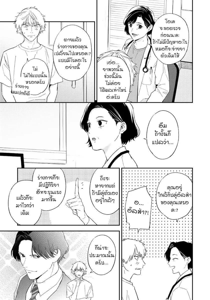 Unmei no Tsugai ga Omae ตอนที่ 8.505 Unmei no Tsugai ga Omae ตอนที่ 8.505