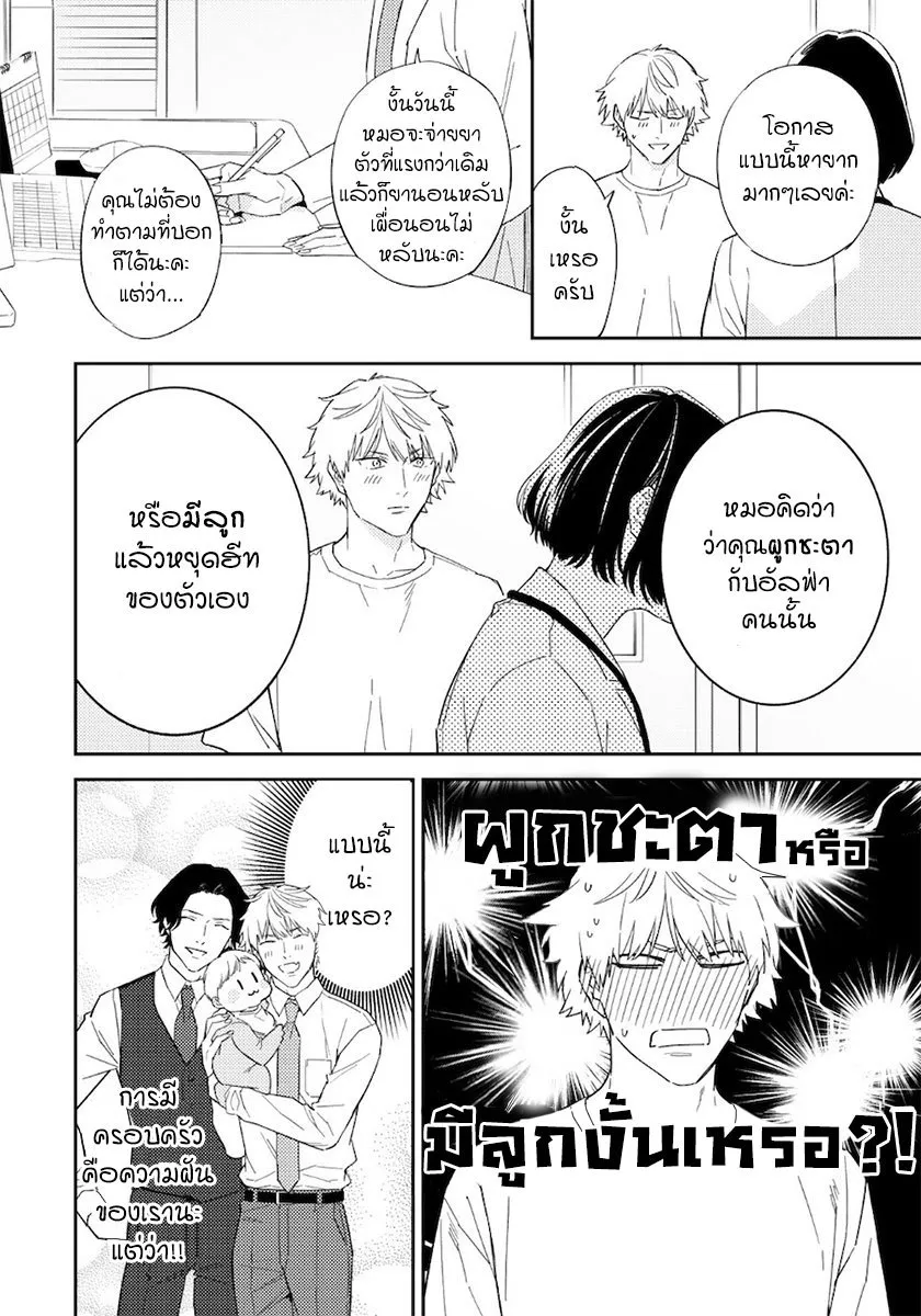 Unmei no Tsugai ga Omae ตอนที่ 8.506 Unmei no Tsugai ga Omae ตอนที่ 8.506