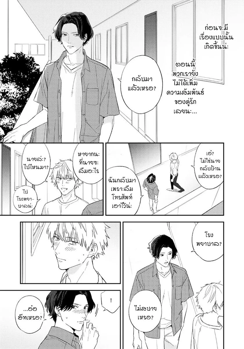 Unmei no Tsugai ga Omae ตอนที่ 8.507 Unmei no Tsugai ga Omae ตอนที่ 8.507