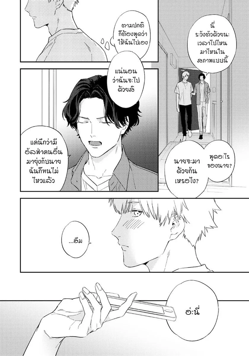 Unmei no Tsugai ga Omae ตอนที่ 8.508 Unmei no Tsugai ga Omae ตอนที่ 8.508