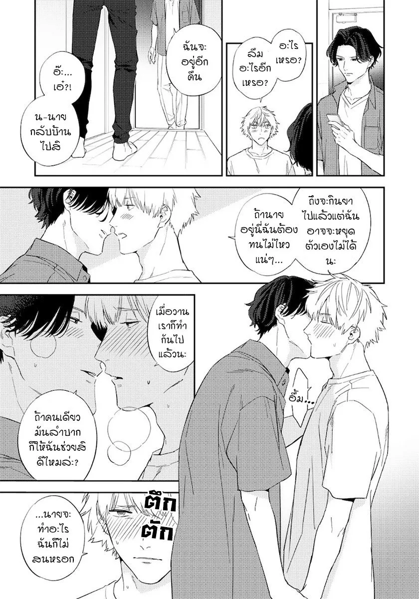 Unmei no Tsugai ga Omae ตอนที่ 8.509 Unmei no Tsugai ga Omae ตอนที่ 8.509