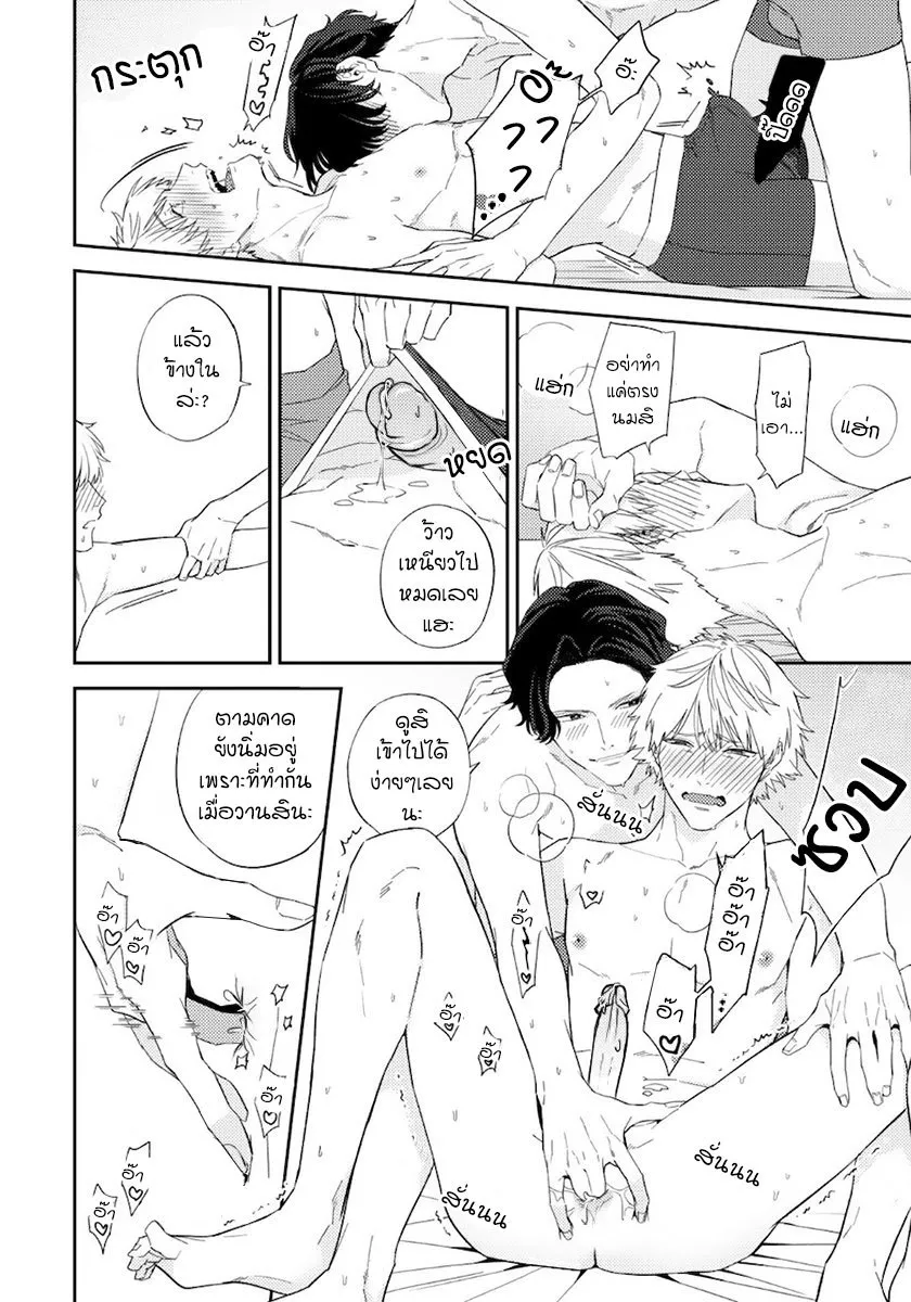 Unmei no Tsugai ga Omae ตอนที่ 8.512 Unmei no Tsugai ga Omae ตอนที่ 8.512