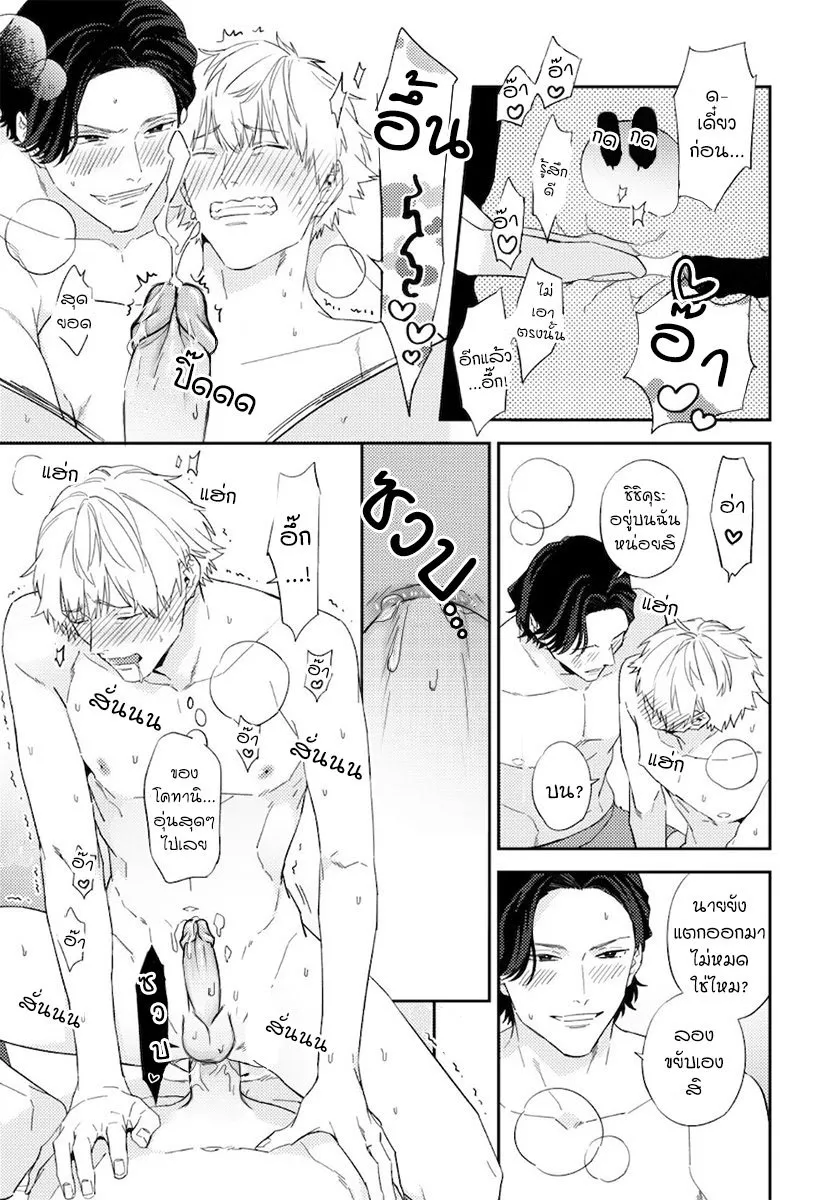 Unmei no Tsugai ga Omae ตอนที่ 8.513 Unmei no Tsugai ga Omae ตอนที่ 8.513