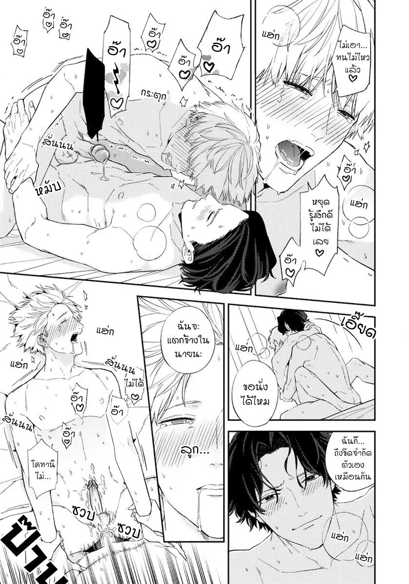 Unmei no Tsugai ga Omae ตอนที่ 8.515 Unmei no Tsugai ga Omae ตอนที่ 8.515