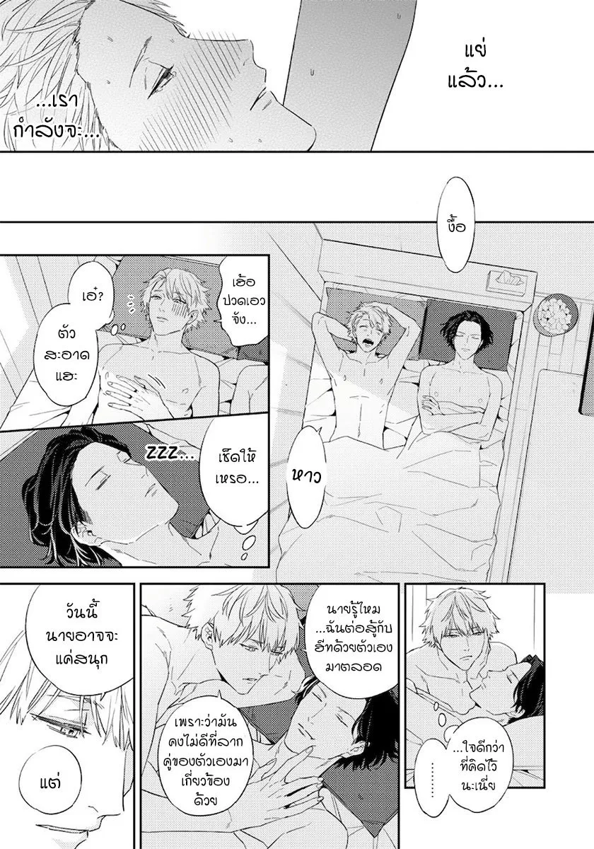 Unmei no Tsugai ga Omae ตอนที่ 8.517 Unmei no Tsugai ga Omae ตอนที่ 8.517