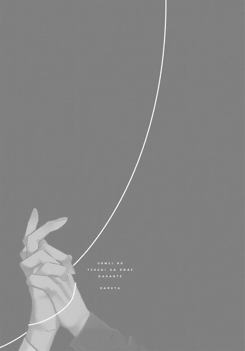 Unmei no Tsugai ga Omae ตอนที่ 8.519 Unmei no Tsugai ga Omae ตอนที่ 8.519