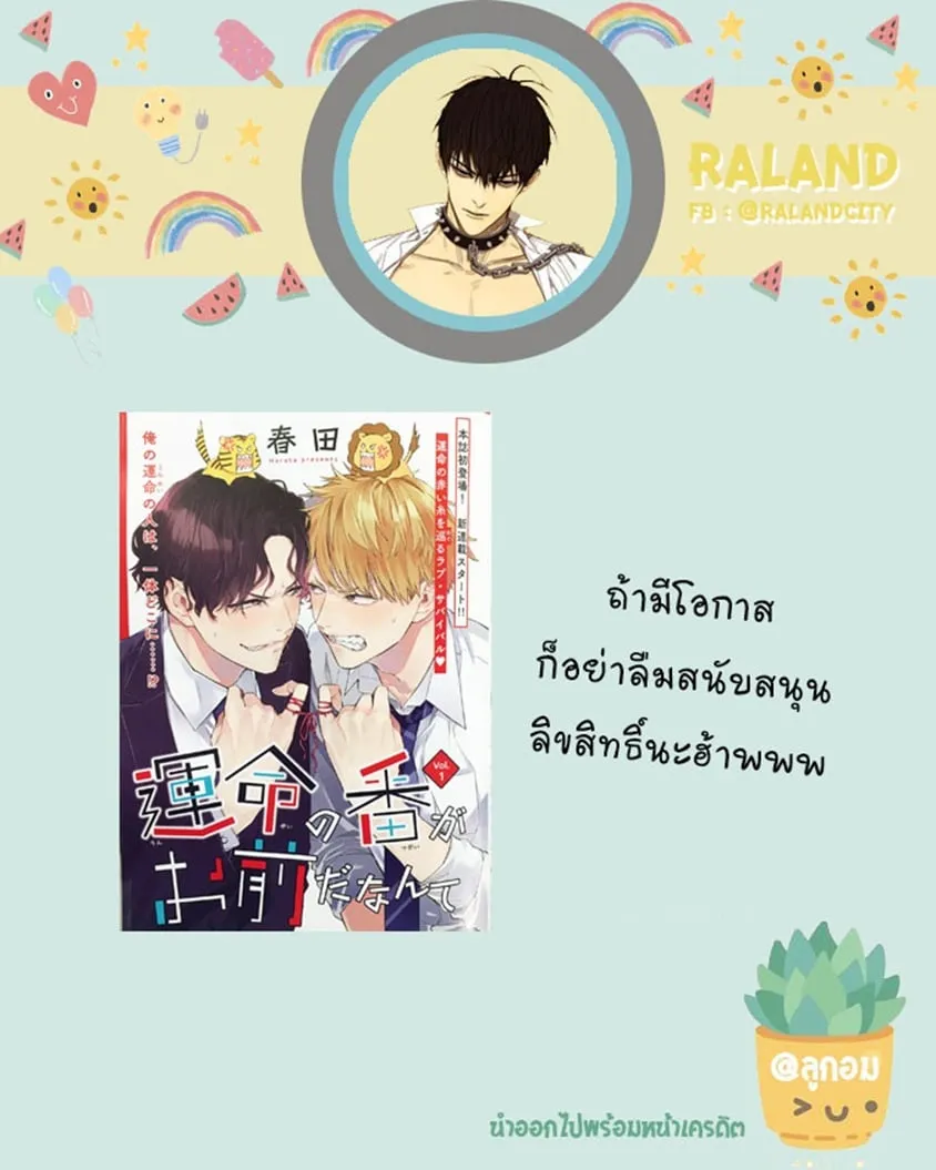 Unmei no Tsugai ga Omae ตอนที่ 8.520 Unmei no Tsugai ga Omae ตอนที่ 8.520