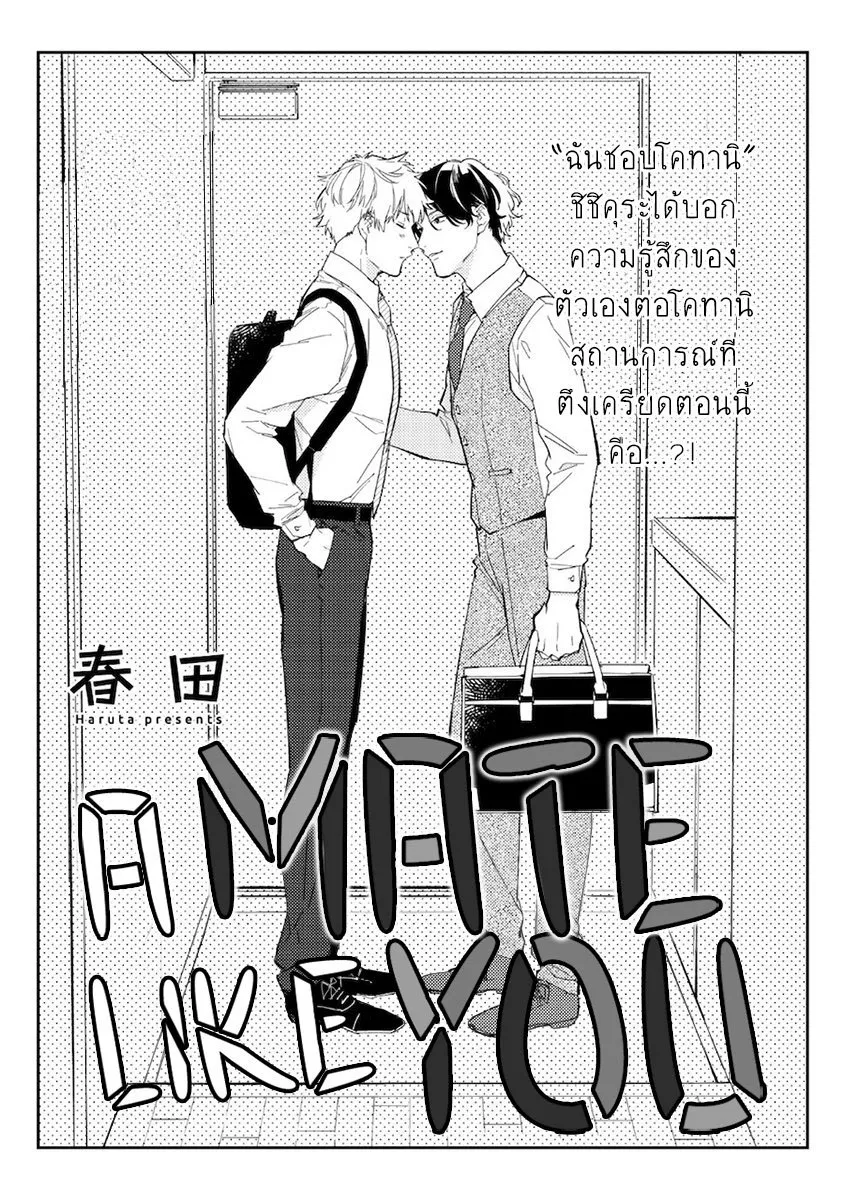 Unmei no Tsugai ga Omae ตอนที่ 801