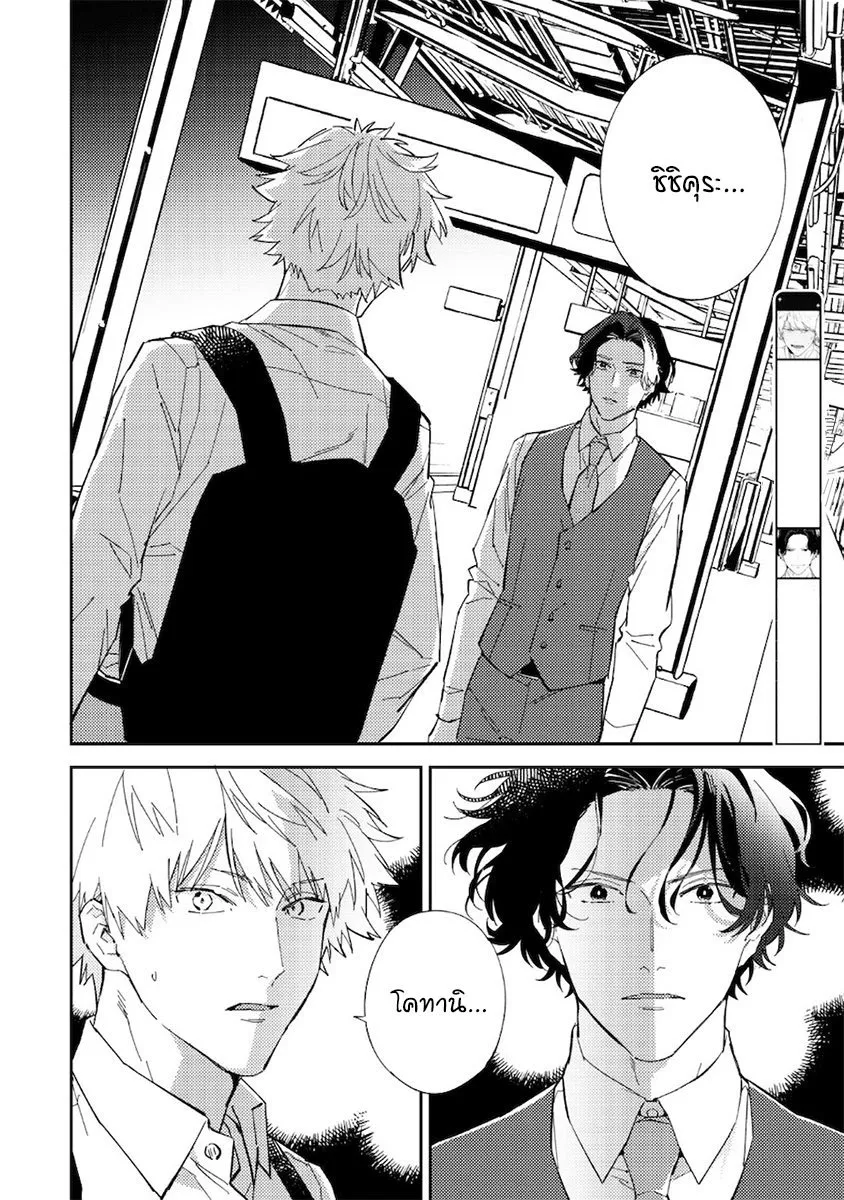 Unmei no Tsugai ga Omae ตอนที่ 802