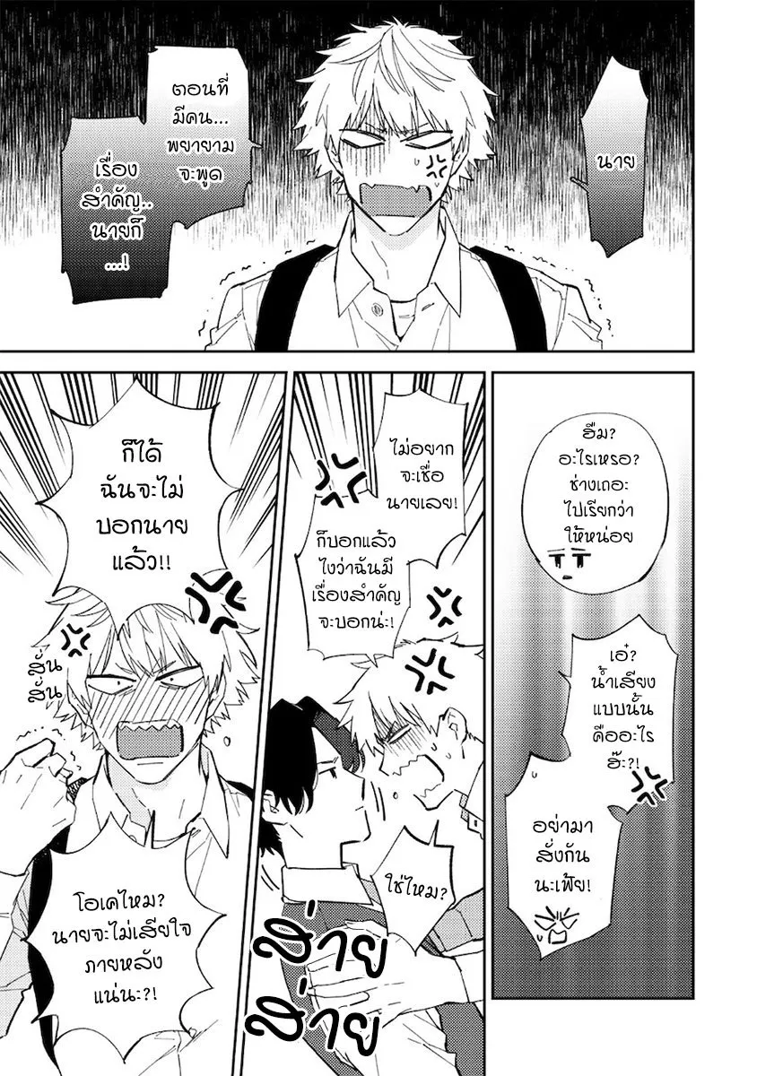 Unmei no Tsugai ga Omae ตอนที่ 805