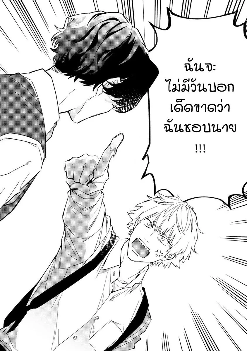 Unmei no Tsugai ga Omae ตอนที่ 806