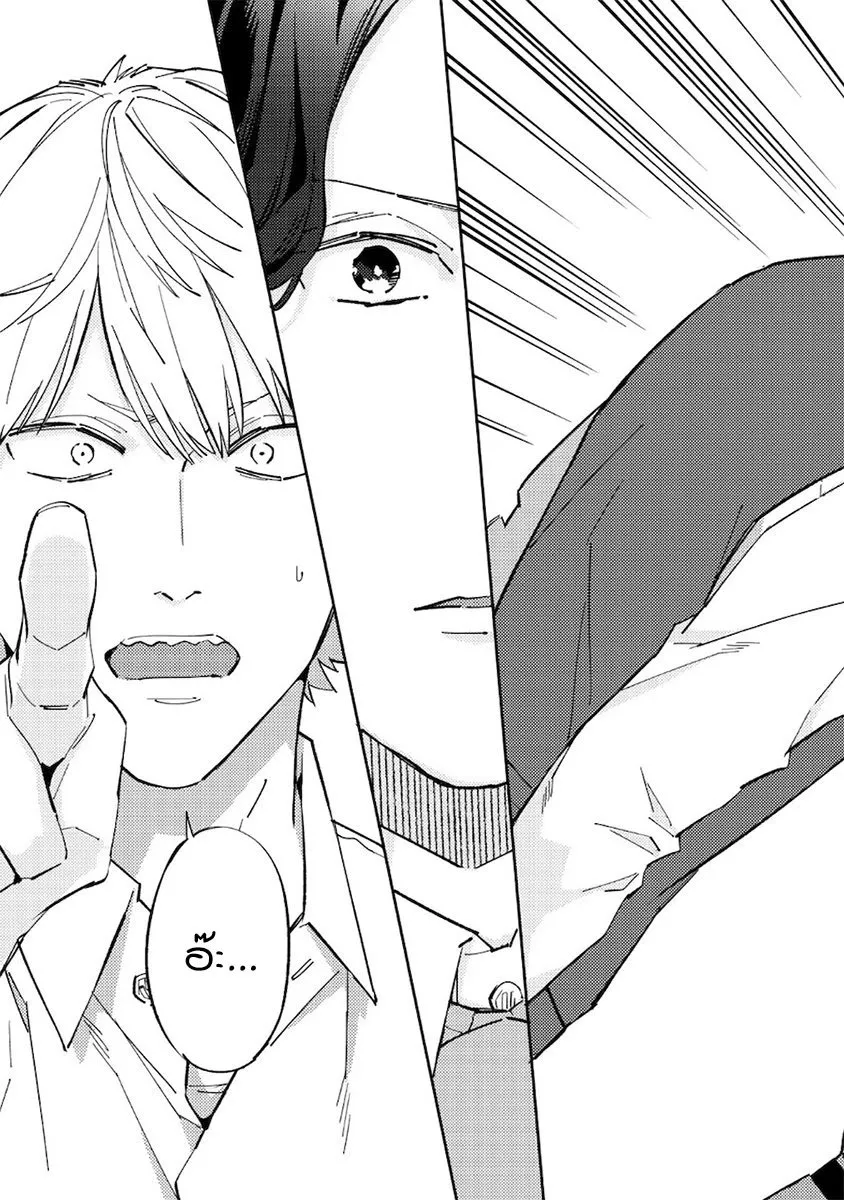 Unmei no Tsugai ga Omae ตอนที่ 807