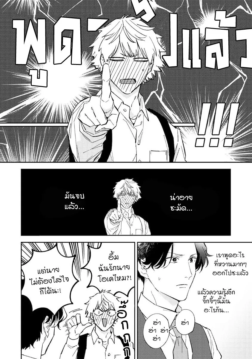 Unmei no Tsugai ga Omae ตอนที่ 808