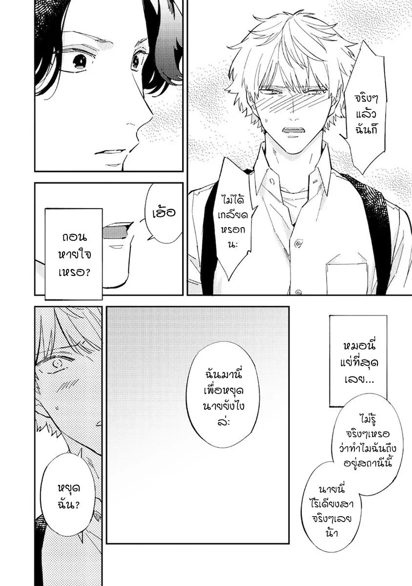 Unmei no Tsugai ga Omae ตอนที่ 810