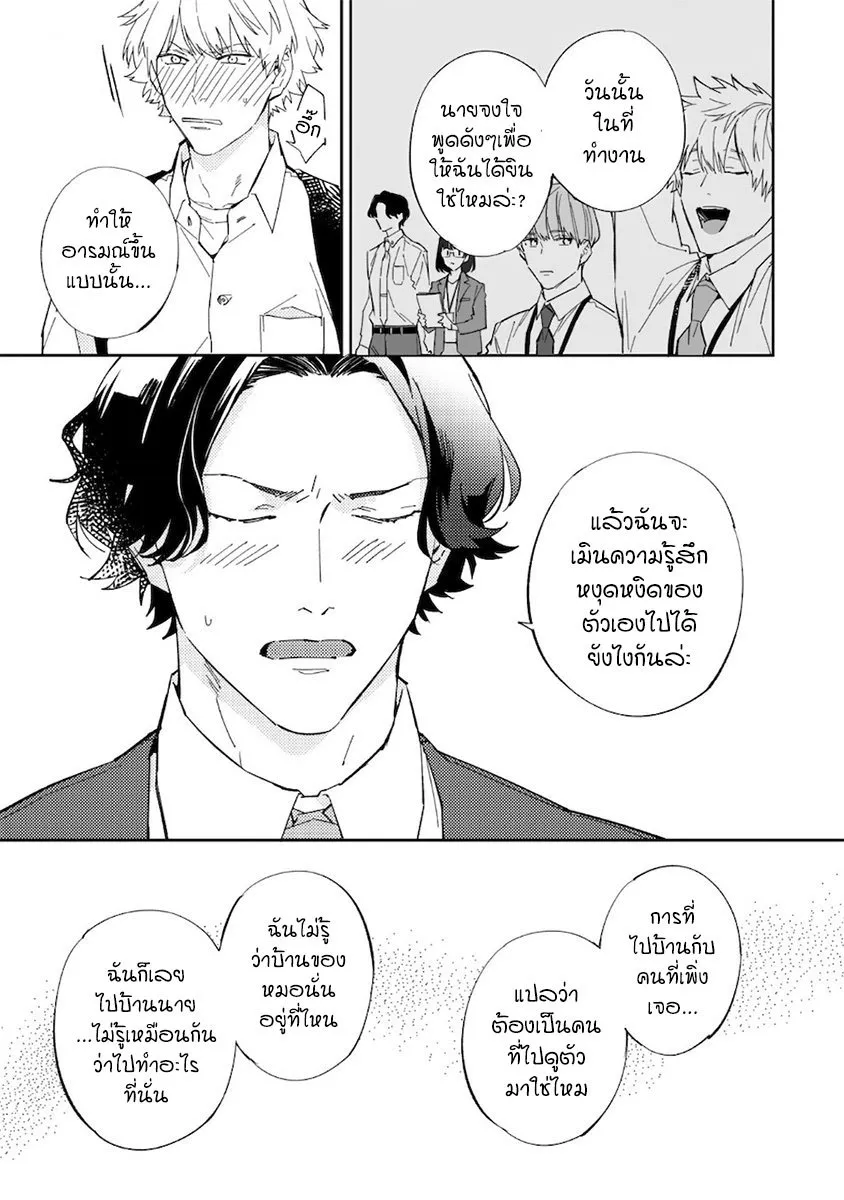 Unmei no Tsugai ga Omae ตอนที่ 811