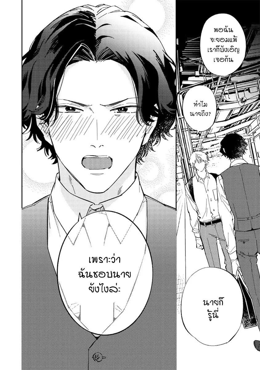 Unmei no Tsugai ga Omae ตอนที่ 812