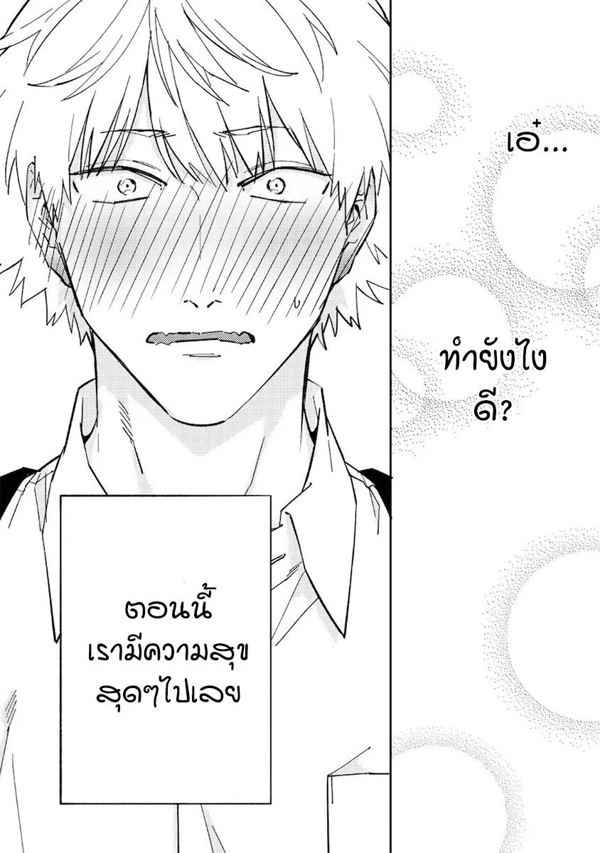 Unmei no Tsugai ga Omae ตอนที่ 813