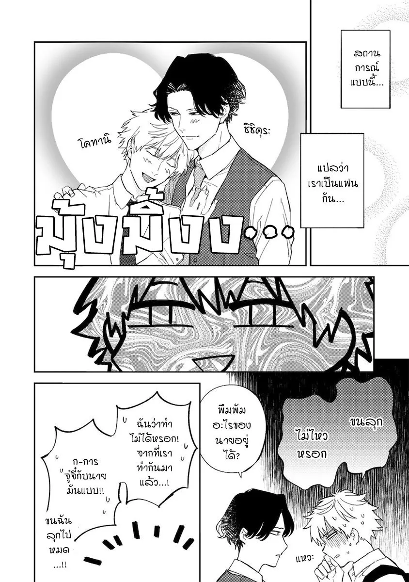 Unmei no Tsugai ga Omae ตอนที่ 814