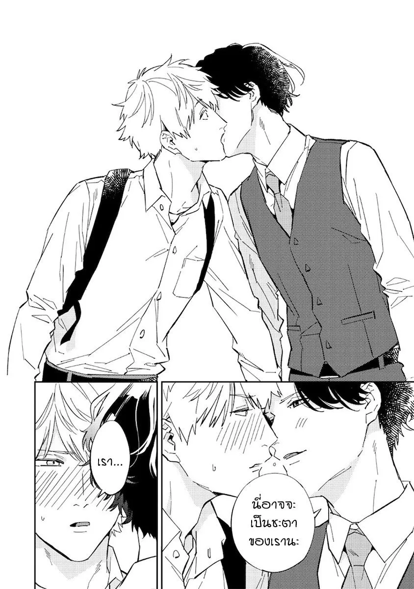 Unmei no Tsugai ga Omae ตอนที่ 816