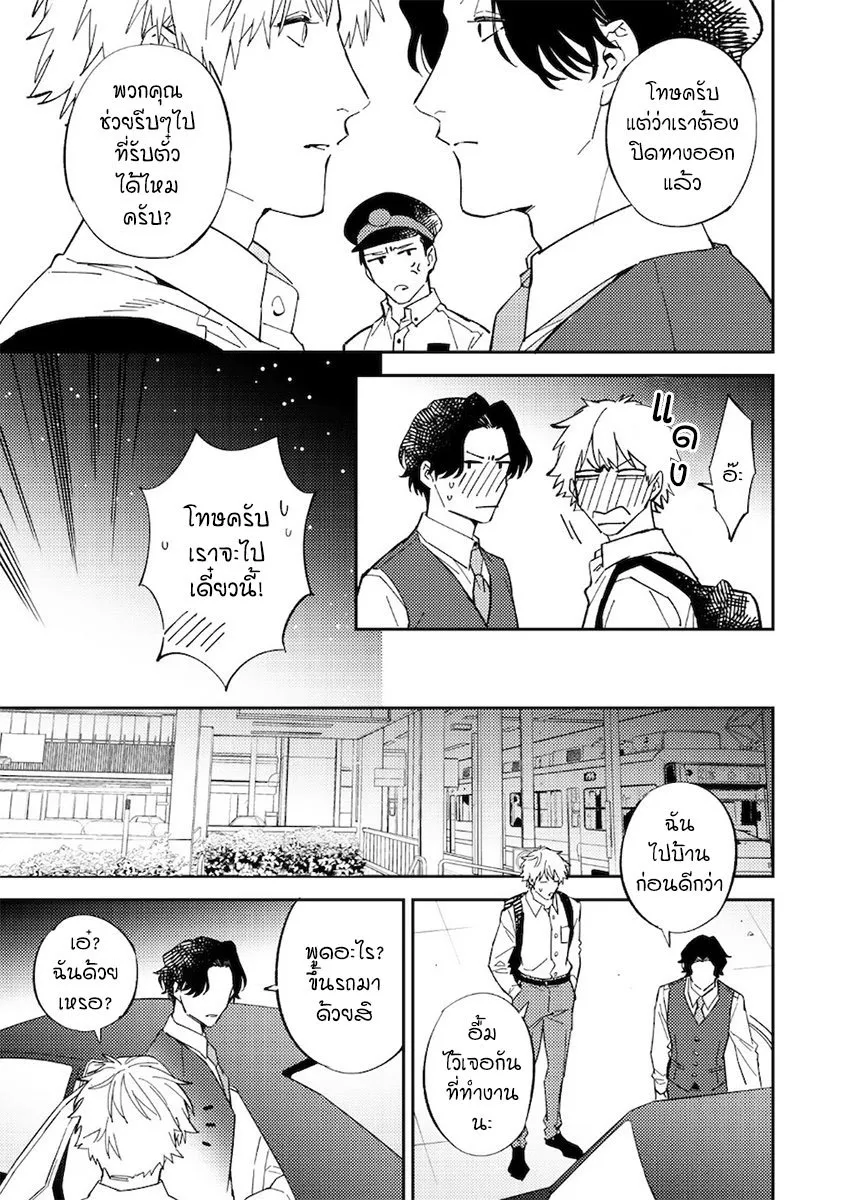 Unmei no Tsugai ga Omae ตอนที่ 817