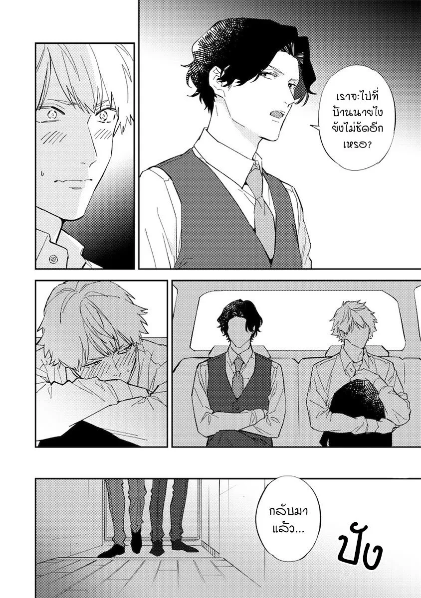 Unmei no Tsugai ga Omae ตอนที่ 818