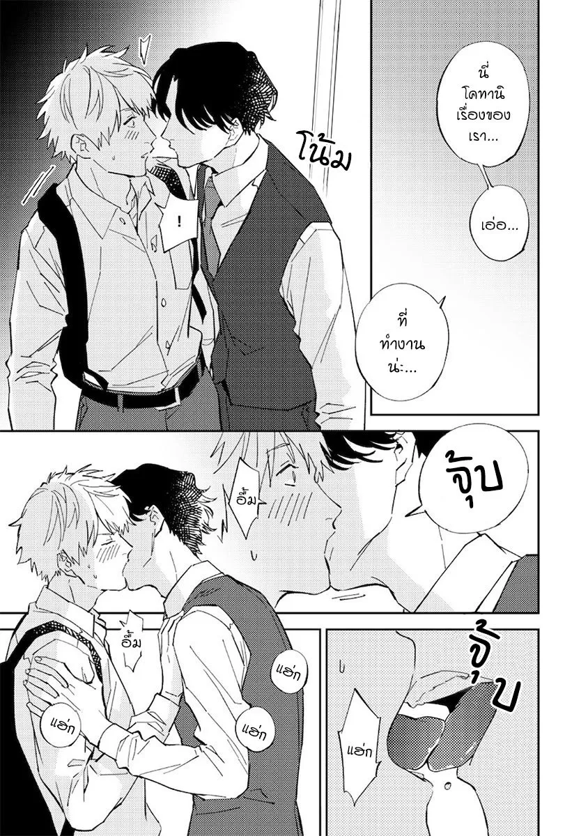 Unmei no Tsugai ga Omae ตอนที่ 819