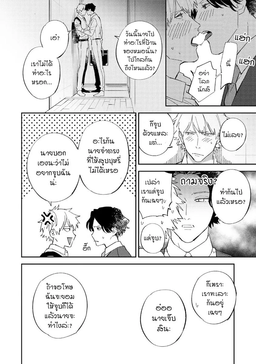 Unmei no Tsugai ga Omae ตอนที่ 820