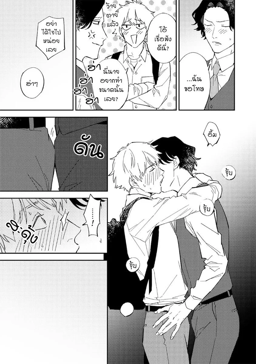 Unmei no Tsugai ga Omae ตอนที่ 821