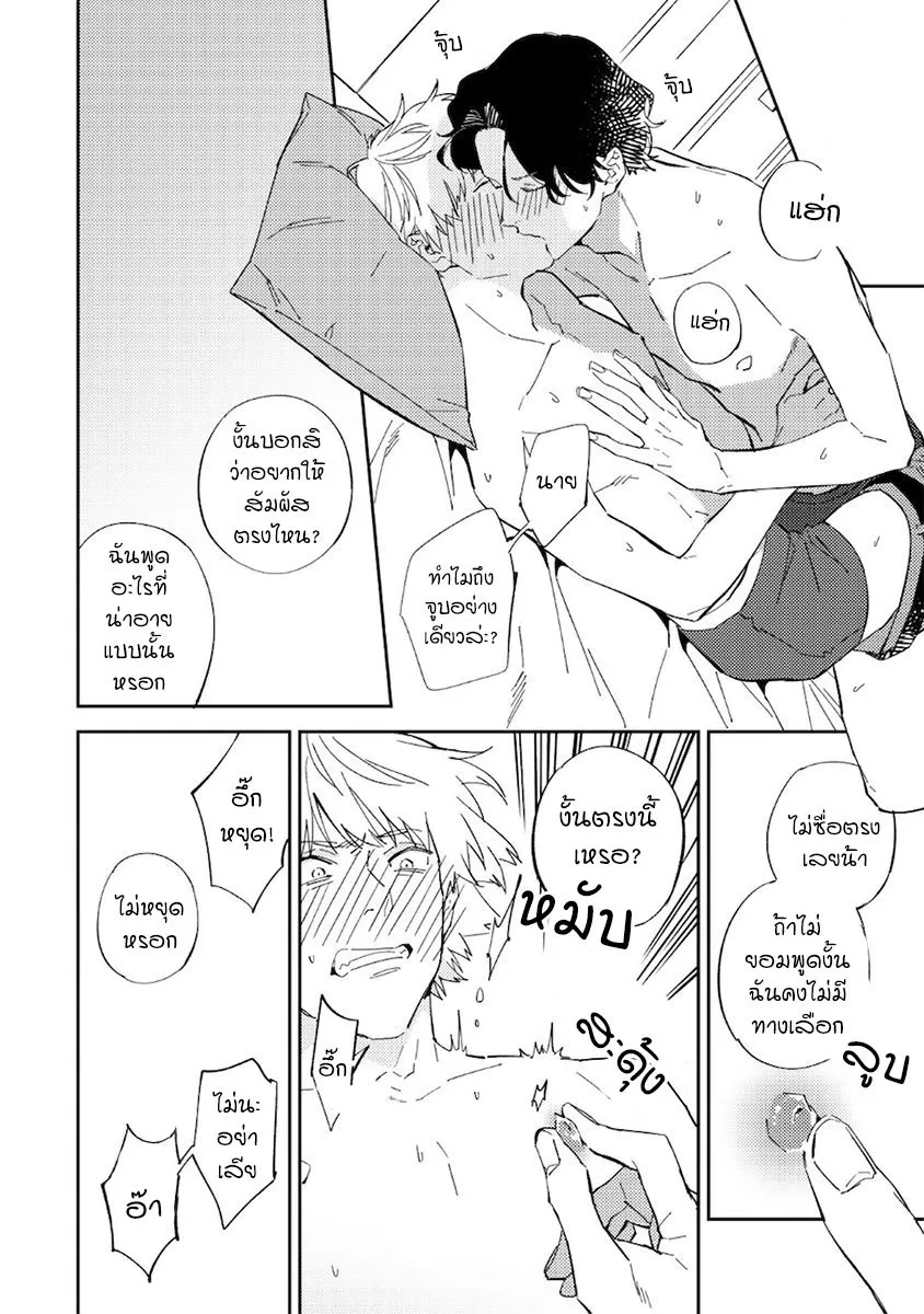 Unmei no Tsugai ga Omae ตอนที่ 822