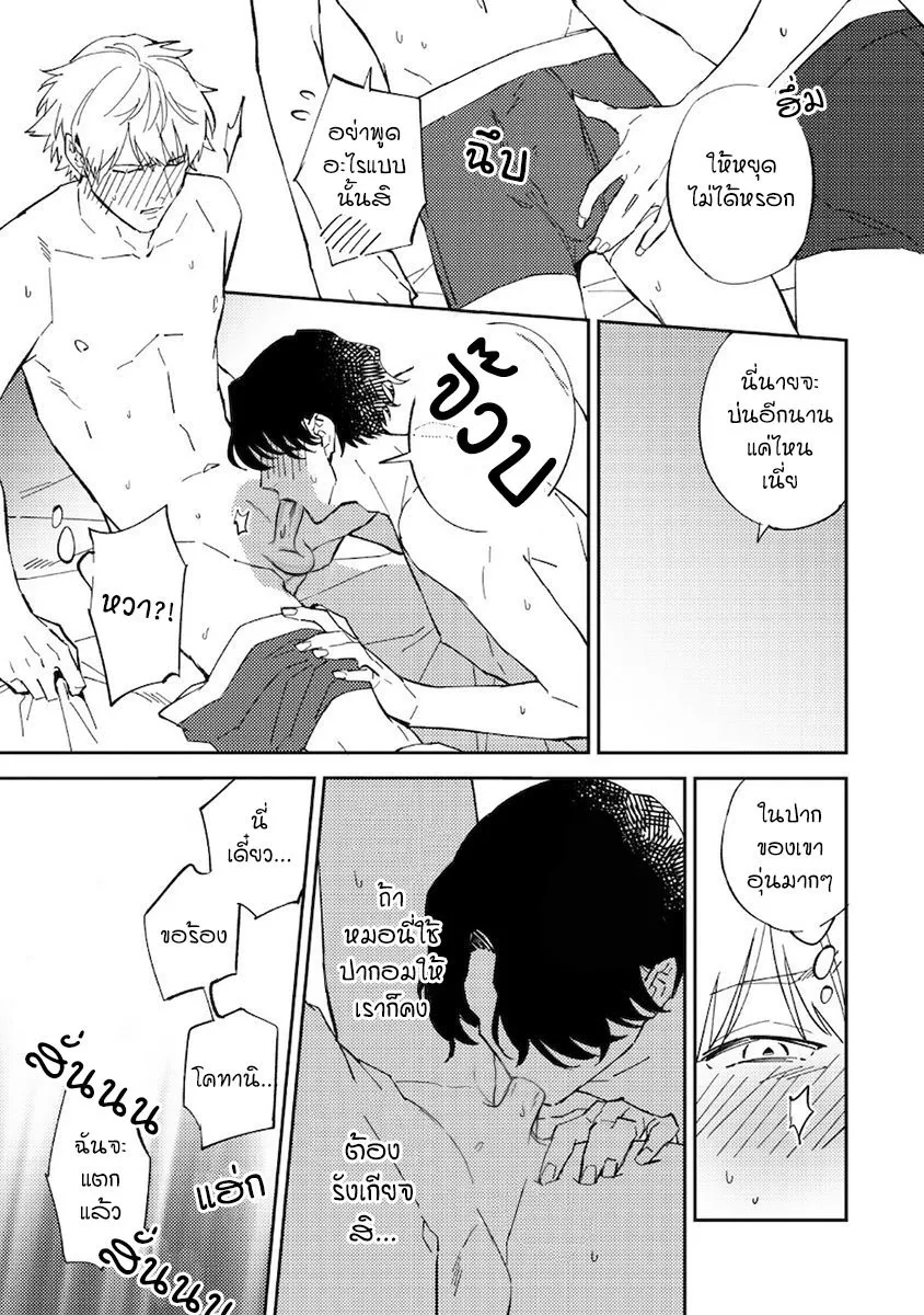 Unmei no Tsugai ga Omae ตอนที่ 823