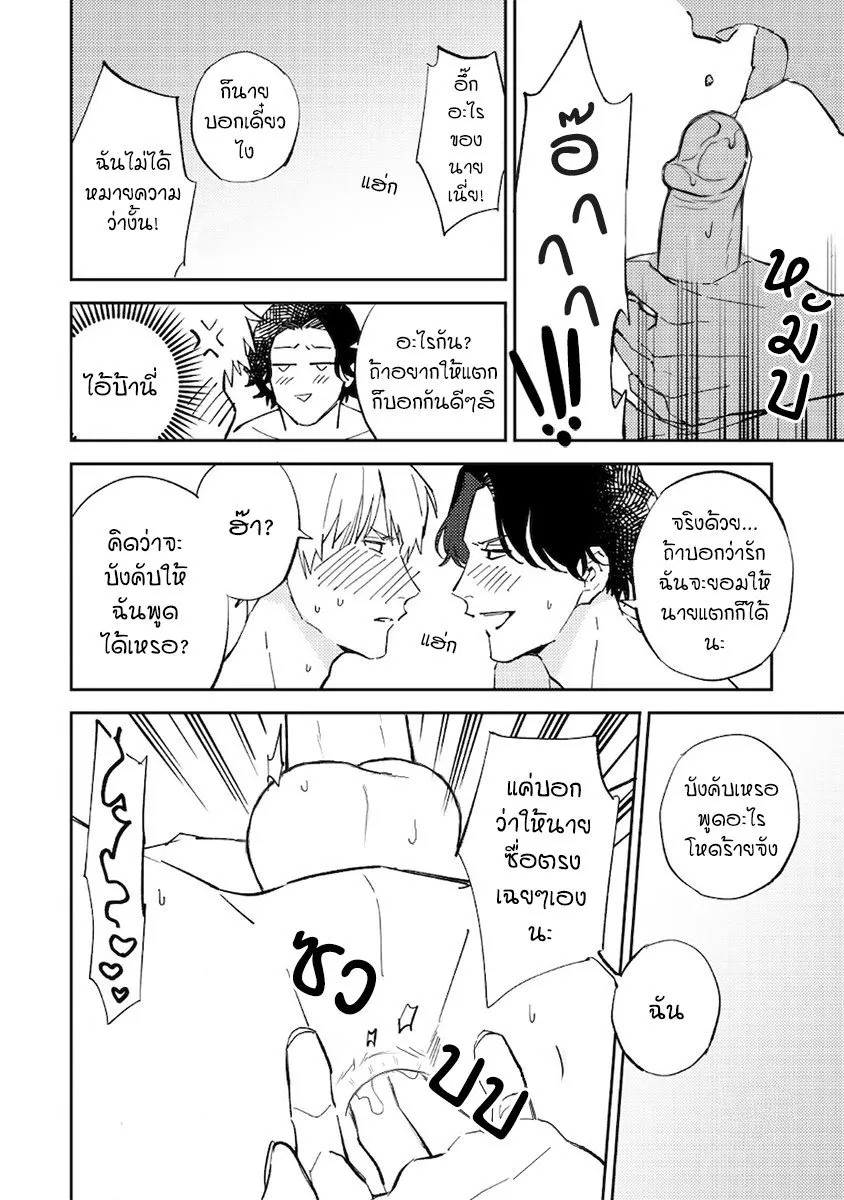 Unmei no Tsugai ga Omae ตอนที่ 824