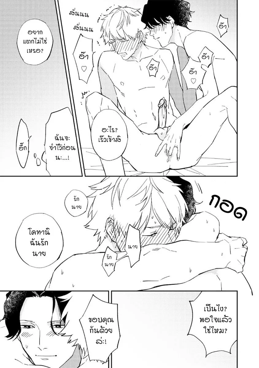 Unmei no Tsugai ga Omae ตอนที่ 825